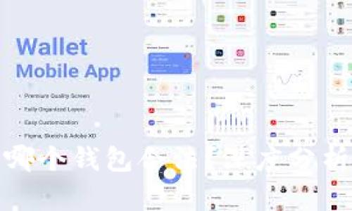 挖以太坊用哪个钱包合法？深度分析与最佳选择