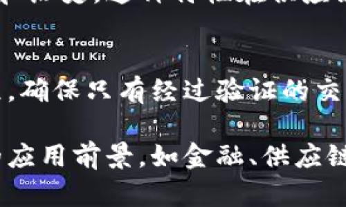 区块链是一种创新的分布式账本技术，因其独特的特性而备受关注。以下是区块链概念的几个主要特点：

### 1. 分布式系统
区块链技术的一个核心特点是其分布式特性。它不是由单一实体或组织控制，而是由多个节点共同维护。这种分布式架构使得数据记录不易被篡改，增加了信任度。

### 2. 数据不可篡改性
一旦数据被记录在区块链上，任何人都无法随意修改或删除。这是因为每个区块都包含前一个区块的哈希值。任何对区块内容的修改都会改变它的哈希值，从而导致后续区块失效。

### 3. 透明性
区块链的数据是公开的，任何人都可以查看。这种透明性使得各方都能够验证交易的真实性，从而增强了系统的信任。

### 4. 安全性
区块链利用加密技术确保数据的安全性。每个交易都通过加密验证，从而减少了欺诈和数据被盗的风险。

### 5. 去中心化
区块链技术去除了中介的需求，交易可以直接在用户之间进行。这种去中心化的特性减少了交易成本，提升了效率。

### 6. 智能合约
区块链支持智能合约，即自动执行的合约。这使得交易可以在没有中介的情况下自动完成，提升了业务流程的效率。

### 7. 可追溯性
所有在区块链上进行的交易都有一个完整的记录链，可追溯所有交易的来源和历史。这种特性在供应链管理等领域尤为重要。

### 8. 高度共识机制
区块链通过共识机制确保交易的有效性。例如，工作量证明和权益证明等过程，确保只有经过验证的交易才能被记录。

区块链不仅是一种技术，更是一种创新的思维方式。它在多个领域都有广泛的应用前景，如金融、供应链、医疗、娱乐等，不断推动着行业的革命与变革。