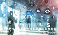 如何在BitGet官方网站上快速注册并开始您的数字