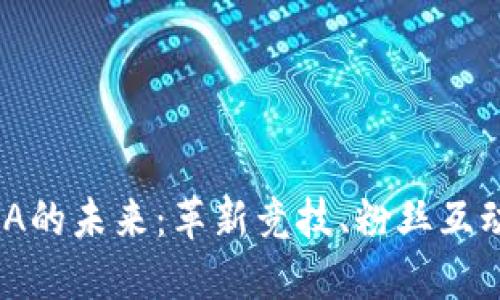 区块链在NBA的未来：革新竞技、粉丝互动及商业模式