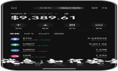 以太坊纸钱包最新消息：如何安全存储你的数字