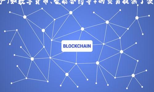 “区块链的丘比特”并不是一个常见的术语，可能是特定领域或某些文献中使用的比喻或隐喻。一般来说，丘比特是指罗马神话中的爱之神，常常与爱情和浪漫相关联。如果我们把这个概念应用到区块链领域，可能意味着区块链技术在促进某种形式的连接或交易中发挥了类似丘比特的作用。

在区块链技术的背景下，“丘比特”可以象征着几个核心概念：

1. **连接性**：区块链技术能够将多个参与方连接在一个去中心化的平台上。这就像丘比特借助箭矢使得人们相爱一样，区块链通过增强的透明度和安全性，使得不同的参与方能在没有第三方的情况下进行交易。

2. **信任**：丘比特通常与爱的情感相关，而在商业交易中，信任是建立良好关系的基础。区块链的不可篡改性为交易提供了信任背书，就像丘比特传递的爱情，能够给人带来一种安全感。

3. **创新**：丘比特以其机智和灵巧闻名，区块链同样是一种颠覆传统的创新技术。它改变了我们处理信息、资产和身份的方式。

4. **价值交换**：丘比特可以被理解为两个实体之间情感的桥梁，而区块链则是数字资产和信息交换的桥梁。它为各类资产（如数字货币、智能合约等）的交易提供了便利的机制。

为了进一步深入探讨这一主题，您可以考虑以下角度：

- 分析区块链技术对各种行业（如金融、医疗、物流等）的影响。
- 讨论如何通过区块链加强人与人之间的信任关系。
- 探讨区块链在应对各种社会问题（如贫困、教育、环保等）中的潜力。

这些内容将使得“区块链的丘比特”成为一个充实且有意义的讨论主题。