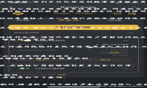 区块链公司的特点是什么

区块链, 分布式账本, 去中心化, 智能合约/guanjianci

引言
区块链技术自从比特币问世以来，逐渐走入公众的视野。许多人对其背后的技术和运作机制充满好奇。区块链公司则是这个技术应用的具体体现。它们不仅仅涉及到数字货币的交易，还在各个行业中产生了深远的影响。本文将详细探讨区块链公司的特点，以及它们如何改变传统商业生态。

去中心化
去中心化是区块链技术的核心概念。传统的企业模式通常依赖于中心化的控制，数据存储在服务器上，并由单一的管理机构来维护。而区块链公司则采用分布式账本技术，所有的交易和数据都被记录在网络中的多个节点上。这种设计减少了对单一权威的依赖，确保了系统的透明度和安全性。
举个简单的例子，传统银行在处理交易时需要依靠其中心化的数据库来确认和记录，而区块链交易则通过网络中的多个节点共同验证。这种机制不仅提高了交易的安全性，还能降低交易成本和时间。

透明性与不可篡改性
区块链的透明性使得所有的交易记录可以被网络中的所有参与者查看。这确保了信息的公开，以及对欺诈行为的有效防范。每一笔交易被记录在链上，且一旦确认后就无法被修改或删除，这就为数据的可靠性提供了保障。
在金融行业中，这个特点尤其显著。区块链公司能够确保每一笔交易都真实且不可篡改，从而建立了用户与公司之间的信任关系。

智能合约的应用
区块链公司还常常利用智能合约的功能。智能合约是一种自动执行合约条款的计算机程序。它们在事先设定的条件满足时，自动执行相关的操作，减少了中介角色。这不仅提高了交易的效率，还减少了误解和争议的可能性。
例如，在房地产交易中，区块链技术可以通过智能合约来自动转移产权。这一过程不再需要中介的干预，降低了时间和费用。

安全性
安全性是任何公司的首要考虑，尤其是在信息技术领域。区块链技术通过密码学的手段保护数据的安全。每一笔交易通过复杂的数学算法进行加密，确保只有合法用户才能访问相关信息。
此外，区块链公司的数据存储分散在网络的众多节点中，使得单点故障的风险大大降低。这意味着即使某些节点被攻击，整个系统依然能够继续正常运行。

提升效率
在传统商业中，由于涉及到多方协作，交易的效率往往受到影响。区块链公司通过自动化和去中心化的方式，显著提升了效率。例如，跨境支付在传统银行系统中通常需要几天时间，而通过区块链技术，交易可以在几分钟甚至几秒内完成。
这种迅速的交易确认，不仅满足了现代消费者快速响应的需求，也为公司节省了大量的时间和成本。

创新的商业模式
区块链技术为各行业带来了颠覆性的影响，促使区块链公司探索新的商业模式。通过加密货币，以及基于区块链的去中心化应用，企业可以创建新的盈利模式。
例如，基于区块链的共享经济平台能够直接连接用户，减少中间人的参与。这样一来，所有参与者都可以获得更多的收益，而平台自身也能够通过合理的手续费获利。

生态系统合作
区块链公司的发展往往不是孤立存在的。它们通常会与其他企业、开发者、政府机构等共同建立生态系统。通过开放API和参与开发者社区，区块链公司能够吸引更多的合作伙伴。
这种合作关系促进了资源的分享与交流，加速了技术的迭代与发展。

应对法规与合规问题
随着区块链技术的迅速发展，各国政府与监管机构也开始关注相关法规和合规问题。区块链公司面临如何在创新与合规之间找到平衡的挑战。
一些公司主动与监管机构沟通，积极参与行业标准的制定，争取合法合规的运营环境。这不仅保护了公司的长远利益，也为整个行业的健康发展打下了基础。

总结
区块链公司具有去中心化、透明性、智能合约、高度安全性等多方面的特点。它们改变了传统的商业模式，提升了效率，同时也面临着诸多挑战。随着技术的不断进步和应用的深入，区块链公司的未来充满了无限可能。透过上述分析，我们可以清晰地看到，区块链技术不仅仅是一项创新，更是一场技术与商业模式的革命。