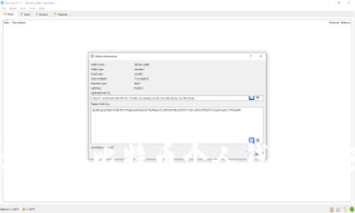 如何快速下载比特币个人钱包并安全使用