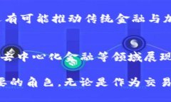   区块链USDC：稳定币的价值与应用解析 /  guanji