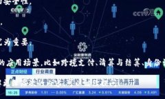 银行区块链是指在银行和金融行业中应用区块链