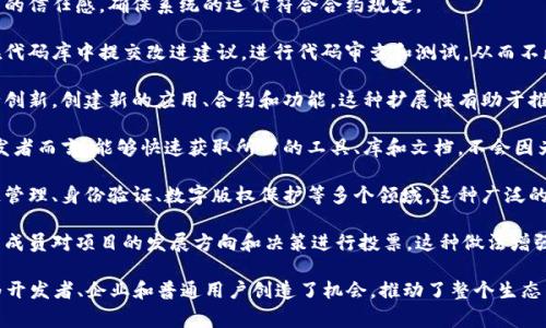 开源区块链是一种基于区块链技术的项目，其源代码和协议是公开的，任何人都可以查看、使用、修改和分发。这种模式通常依赖于社区的协作和贡献，以推动技术的发展和应用。开源区块链对应的概念包括但不限于以下几个方面：

1. **去中心化**：开源区块链的一个关键特点是去中心化。这意味着没有单一的实体或组织控制整个网络。相反，多个参与者共同维护网络的健康与安全。

2. **透明性**：开源区块链允许任何人审计代码和交易数据。这种透明性能够提高用户的信任感，确保系统的运作符合合约规定。

3. **协作开发**：开源项目通常依赖社区的力量进行持续的发展和改进。开发者可以在代码库中提交改进建议，进行代码审查和测试，从而不断提升项目的质量与功能。

4. **可扩展性与创新**：由于源代码开放，开发者可以基于现有的开源区块链平台进行创新，创建新的应用、合约和功能。这种扩展性有助于推动整个生态系统的成长。

5. **低门槛**：开源区块链通常提供较低的门槛，鼓励新手开发者和小团队参与。对开发者而言，能够快速获取所需的工具、库和文档，不会因为高昂的成本而错失机会。

6. **多样化的应用**：开源区块链不仅限于加密货币的应用。它的使用范围包括供应链管理、身份验证、数字版权保护等多个领域。这种广泛的应用已经向各行各业展现了其价值。

7. **社区治理**：很多开源区块链项目采用了去中心化的治理机制，允许持币者或社区成员对项目的发展方向和决策进行投票。这种做法增强了社区的凝聚力和归属感。

总之，开源区块链是技术创新与社区合作的集大成者。它不仅提供了一个技术平台，也为开发者、企业和普通用户创造了机会，推动了整个生态系统的繁荣与发展。