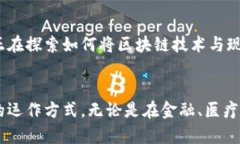 区块链产业是一个快速发展的领域，涵盖了多种