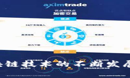 区块链服务器设备是什么？深入解析区块链技术背后的核心硬件

区块链, 服务器, 硬件, 技术/guanjianci

区块链这一概念自从比特币问世以来，逐渐引起广泛关注。如今，不仅仅是加密货币，许多行业都在探索区块链技术的潜力。而在区块链技术的背后，一个不可或缺的组成部分就是服务器设备。本文将详细介绍区块链服务器设备，包括其定义、功能、类型及如何选择合适的设备。

什么是区块链服务器设备？

区块链服务器设备是支持区块链网络运行的硬件系统。这些设备负责存储、处理和验证区块链上的数据。与传统服务器相比，区块链服务器有其独特的要求和角色。它们通常需要支持分布式存储和共享数据的功能。这种设备保证了网络的安全性和可靠性。

区块链服务器设备的基本功能

区块链服务器设备的主要功能包括：存储区块链数据、运行相关的计算任务、参与挖矿或共识机制，以及与其他节点进行数据交换。

1. **存储**: 区块链是一种去中心化的公共账本，所有的交易记录都完整地保存在服务器中。设备需具备高存储容量，以便持续增长的数据可得以保存。

2. **计算**: 区块链的验证和交易过程涉及大量的计算。在这方面，设备需要强大的处理能力，以便高效完成验证过程。

3. **挖矿**: 对于某些区块链（如比特币），矿工需要用到特定的硬件进行挖矿，这些设备需要高效地解决复杂的数学题。

4. **网络连接**: 区块链服务器还需实现与网络中其他节点的高效连接，确保数据在各个节点间的同步。

区块链服务器设备的类型

区块链服务器设备的类型多种多样，主要可以分为以下几类：

1. **普通服务器**: 通常使用的高性能计算机，可以在兼顾其他服务的同时，承担区块链节点的任务。

2. **挖矿设备**: 专为挖矿而设计的设备，如ASIC矿机。它们在处理特定算法时非常高效，具备极高的运算能力。

3. **分布式服务器**: 这些设备可以分布在多个地点，协同工作，以增强系统的冗余性和可靠性。

4. **云服务器**: 随着云计算的发展，越来越多的企业选择使用云服务器来运行区块链节点，这种方式既灵活又具备高可扩展性。

选择区块链服务器设备时的考虑因素

在选择合适的区块链服务器设备时，有几个关键点需要考虑：

1. **性能**: 设备的处理能力和存储空间是最基本的要求。高性能的CPU和大容量的存储能够确保系统稳定运行。

2. **安全性**: 作为区块链网络的一部分，设备必须具备高安全性，防止数据被篡改或攻击。

3. **能耗**: 虽然性能很重要，但对于矿机而言，能耗也是不可忽视的因素。低能耗往往意味着更高的经济效益。

4. **扩展性**: 设备需具备良好的扩展能力，可以随着需求增长而增加更多节点。

如何部署区块链服务器设备

部署区块链服务器设备时，充分的规划是至关重要的。

1. **网络建设**: 确保设备在网络中的连接性，选择合适的网络拓扑结构，以保证数据传输的高效性。

2. **环境要求**: 区块链服务器设备需要在合适的环境下运行，如温度、湿度等因素可能会影响设备的性能和使用寿命。

3. **监控与维护**: 部署后对设备进行监控，及时发现和解决潜在的问题至关重要。

未来区块链服务器设备的发展趋势

随着区块链技术的不断发展，服务器设备也在不断演进。

1. **高性能计算**: 随着区块链应用的日益复杂，区块链服务器设备的计算能力需不断提升。

2. **绿色能源**: 更多设备将采用可再生能源，减少对环境的影响，顺应全球可持续发展的趋势。

3. **云服务整合**: 云计算将和区块链进一步结合，推动服务器设备的灵活性和扩展性。

总结

区块链服务器设备作为区块链网络的基石，其重要性不言而喻。高效的存储、计算能力、良好的网络连接和安全性是选择设备时关键考虑因素。随着区块链技术的不断发展，服务器设备将朝着更高性能、更安全、更环保的方向不断演进。了解区块链服务器设备的基础及其在行业中的重要性，有助于更好地把握未来的趋势。