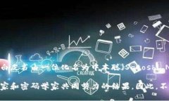 区块链的概念是由一些人共同发展的，但最广为