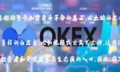 区块链白皮书是一种文档，通常用于介绍一种新