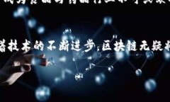 食品药业区块链概念主要是指利用区块链技术在