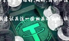    如何在tpWallet购买USDT：简单步骤与实用攻略