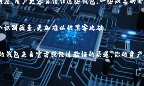 使用USDT（泰达币）钱包的确是一项重要的数字资产管理技能。确保你下载了正规的USDT钱包以保障你的资产安全。以下是一些合法和安全的USDT钱包下载途径以及相关的信息。

1. 官方网站
许多著名的数字货币钱包提供商都有自己的官方网站。在官网下载钱包是确保安全性的重要步骤。比如，像Tether官网就有推荐的合作钱包，用户可以在这些钱包中储存USDT。

2. 移动应用商店
对于手机用户，可以在Apple Store或Google Play等应用商店搜索正规的钱包应用。查找信誉良好的名字，比如Coinomi、Exodus、Trust Wallet等。这些应用经过验证，用户反馈不错，可以安心下载。

3. 社区推荐
数字货币社区（如Reddit、Bitcointalk）是获取钱包推荐信息的好地方。用户会分享他们的经验和推荐，帮助你找到合适的钱包。

4. 安全性检查
在下载任何钱包之前，务必进行安全性检查。查看应用的评分、用户评价以及是否有负面新闻报道。如果有大量用户举报漏洞或安全问题，最好避免使用该钱包。

5. 开源钱包
开源钱包通常意味着其代码对公众开放，任何人都可以查看。这可以增加透明度，用户更容易信任这些钱包。一些知名的开源钱包包括Electrum和Samourai Wallet。

6. 多重认证
选择支持多重认证的钱包，它能有效增加安全性。这种钱包会要求你提供多个识别因素，更加难以被黑客攻破。

总结
下载正规的USDT钱包渠道多种多样。无论选择什么方式，一定要确保所下载的钱包来自官方或经过验证的渠道。你的资产安全至关重要，采用适当的安全措施可以有效避免不必要的损失。

希望这些信息能帮助你找到合适的USDT钱包！