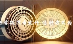 IDO（Initial DEX Offering）是一种新兴的区块链融资模