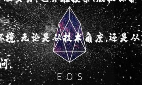 区块链网核心通常指的是区块链网络中的关键组成部分和功能模块。以下是对“区块链网核心”的一些详细解释：

区块链的基础概念
区块链是一种分布式账本技术。它通过多个节点的共同参与来维护数据的安全性和完整性。区块链技术本质上是将数据结构分为多个区块，每个区块都包含一组交易信息，并与前一个区块通过加密方式连接在一起。

区块链的核心组件
区块链网络的核心包括多个重要的组成部分：网络节点、共识机制、智能合约和加密算法。

ul
    listrong网络节点：/strong区块链网络中的每一个参与者都被称为节点。每个节点都有权利保存一份完整的交易记录，确保数据的一致性和透明度。/li
    listrong共识机制：/strong共识机制是区块链确保全网节点对数据达成一致的协议。如比特币使用的工作量证明（PoW）机制。/li
    listrong智能合约：/strong智能合约是区块链技术的重要应用。它是一种自执行的合约，其条款被编码并自动执行，毫不依赖于传统的法律框架。/li
    listrong加密算法：/strong加密算法确保数据在区块链上的安全性和防篡改性。例如，哈希函数用于将交易信息转换为唯一的指纹。/li
/ul

区块链网核心的作用
区块链网核心的所有组件协同工作，确保网络的安全性、透明性和去中心化。它们使得区块链技术能够在金融、供应链管理、医疗健康等多个领域得到应用。

区块链在实际应用中的成功案例
在金融领域，区块链技术使得跨境支付变得迅速而便宜。传统的银行转账通常需要数天时间，而利用区块链技术的转账可以在几分钟内完成。像Ripple这样的公司就是利用区块链技术实现跨境支付的成功案例。

在供应链管理中，区块链技术帮助实现了货物从生产到销售的透明追踪。沃尔玛便使用区块链来追踪食品的来源，确保食品安全。

在医疗健康领域，区块链可以安全地存储患者的医疗记录。这些记录可以在不同的医疗机构之间共享，确保患者在就医时提供全面的信息，同时保护隐私。

未来的发展趋势
区块链技术正处于快速发展之中。随着技术的不断更新，更多行业将会被这个技术颠覆。未来，区块链将不仅限于金融交易，也会在投票、版权保护等领域大展身手。

结论
区块链网核心是理解区块链技术的基础。掌握其核心概念和组件，能够帮助我们更好地理解这个不断变化的技术环境。无论是从技术角度，还是从应用案例来看，区块链都展现出巨大的潜力。对于希望参与这一领域的人来说，了解区块链网核心是迈出的第一步。

以上是“区块链网核心”的简单解释和相关信息。希望对你理解区块链有所帮助！如果有更多具体问题，欢迎继续提问。