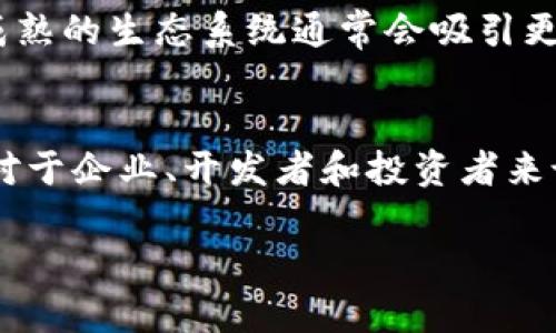 区块链规模指标是用来衡量和评估区块链网络性能、容量、可扩展性及其应用效果的一系列数据和指标。这些指标不仅可以帮助技术开发者区块链技术，还能让投资者、研究者和政策制定者更好地理解区块链生态系统的现状和发展潜力。以下是一些主要的区块链规模指标。

1. 区块链网络的吞吐量
吞吐量（Throughput）是指区块链网络在单位时间内能够处理的交易数量。通常以每秒交易次数（Transactions Per Second，TPS）来表示。这个指标可以反映网络在高并发环境下的处理能力。较高的TPS意味着网络能够处理更多的交易，从而提升用户体验。

2. 块大小和产生时间
块大小（Block Size）是指单个区块能够容纳的数据量，通常以字节为单位。较大的块大小可能意味着在一次区块生成中可以处理更多交易。然而，也可能导致更长的验证时间和更高的网络负担。同时，区块产生时间（Block Time）是指生成一个新块所需的时间，影响网络的交易确认速度。

3. 网络延迟
网络延迟是指数据在从一个节点传输到另一个节点时所消耗的时间。较低的延迟意味着用户在发送交易和接收确认时，能够获得更快的反馈。这对于那些要求快速交易确认的应用，尤其重要。

4. 交易费用
交易费用是用户在进行交易时所需支付的成本。这个指标不仅影响区块链的可用性和吸引力，也与网络的拥堵情况息息相关。在交易量激增时，费用通常会增加，这可能会导致用户抵制使用该网络。

5. 网络安全性
区块链的安全性主要依赖于其共识机制和网络的分布式程度。衡量安全性的一些指标包括网络的算力（Hash Rate）、节点数量、和攻击成本。高安全性的网络通常需要较高的攻击成本，这使得恶意攻击者的行为不具经济效益。

6. 交易确认时间
交易确认时间是指从交易提交到交易被网络确认的时间。这一时间长短直接影响到用户体验。在一些金融交易场景中，如即时支付，快速确认时间是必要的。

7. 节点分布
区块链网络的节点分布可以影响网络的去中心化程度和安全性。较好的分布会使得网络在面对攻击或故障时更加坚韧。了解节点的地理分布和节点类型（如全节点和轻节点）可以为网络的安全性评估提供有价值的信息。

8. 用户活跃度
用户活跃度指标包括每日活跃用户数、每月活跃用户数等。这些数据能够反映区块链应用的受欢迎程度以及用户的参与度。

9. 开发者社区的活跃度
区块链项目的开发者社区的活跃度也是一个重要的指标。可以通过代码提交频率、问题响应时间、以及项目在开源平台（如GitHub）上的活跃度来评估。如果一个项目拥有活跃的开发者社区，意味着它有更好的维护和升级能力。

10. 生态系统的成熟度
区块链的生态系统包括各种应用、服务和合作伙伴。成熟度可以通过应用数量、企业采用情况、以及与传统金融系统的整合情况来衡量。一个成熟的生态系统通常会吸引更多的用户和投资。

总结
区块链规模指标涵盖了技术和经济的多个方面。这些指标不仅可以用来评估区块链的性能，还能够反映出整个区块链生态系统的健康程度。对于企业、开发者和投资者来说，理解这些指标是非常必要的。只有在清晰掌握区块链规模指标的基础上，才能制定有效的发展策略，推动区块链技术的进一步应用和发展。

通过对区块链规模指标的了解，相关利益方能够更好地选择和部署区块链技术，进而提升业务效率，满足用户需求，并应对未来的挑战。