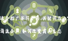 以下是一个适合推广并符合的、关键词及内容结