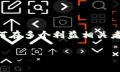 区块链技术的管理是一个复杂而又充满挑战的领