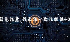 基于您的需求，我将为您提供一个适合推广并且