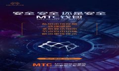 全面解析比特币多签名钱包：安全性、使用方法