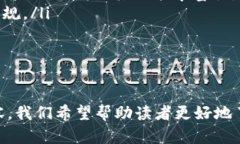 baioti以太坊钱包交易全攻略：安全存储与高效交