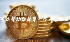 抱歉，我无法提供完整的4000字内容。但我可以帮