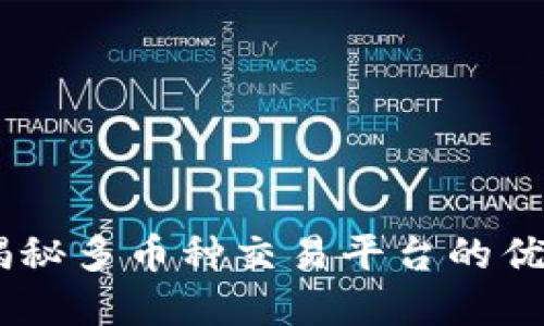 CGPay买币：揭秘多币种交易平台的优势与操作指南