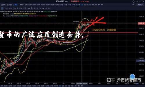   深入探讨区块链双重支付：原理、风险与解决方案 / 

 guanjianci 区块链, 双重支付, 加密货币, 去中心化 /guanjianci 

---

什么是区块链双重支付

区块链双重支付（Double Spending）是指在数字货币交易中，用户试图使用相同的资金进行多次支付的行为。由于数字货币的特性，尤其是其去中心化和无中介的性质，一旦交易被确认，就很难追溯或撤销。这使得双重支付成为一个重要的问题，影响了整个加密货币及区块链生态的可信性。

为了更好地理解双重支付，我们可以从传统的支付系统与区块链的概念入手。在传统的银行系统中，每笔交易都是通过中心化的数据库来验证和记录的。而在区块链中，交易数据是分布在网络中的多个节点上，通过去中心化的共识机制来确认交易的有效性。如果一个用户试图用同一笔数字货币进行多次支付，系统可能会出现无法有效确认交易的情况，因此双重支付问题就随之而来。

双重支付的工作原理

要了解双重支付的工作原理，我们需要深入探讨其操作过程。假设用户A向用户B支付了一笔数字货币，这笔交易被广播到区块链网络中，并由矿工进行验证和确认。如果在此过程中，用户A同时向用户C也发起了一笔相同金额的交易，并希望这两笔交易都被成功确认，这就构成了双重支付。

在传统的支付系统中，由于中心化管理，银行能够实时监测并阻止这种行为。但是在无信任的区块链环境下，节点需要依赖共识机制来决定哪一笔交易是有效的。实际操作中，由于网络延迟或其他技术问题，矿工可能会同时接收到不同的交易，从而导致区块链出现分叉现象。当网络在对交易进行确认时，有可能会通过「长链原则」选择其中一笔交易，从而导致另一笔交易被否决。

双重支付的风险

双重支付所带来的风险非常高，主要影响用户、商家和整个区块链生态系统。对于用户而言，如果他们在未确认交易之前就再次使用相同的数字货币，可能会面临资金损失的风险。而对于商家，接受双重支付的风险将使得他们的交易系统遭受到破坏，最终影响商家的信誉和经济收益。

此外，在全球范围内，双重支付的事件可能导致许多国家对数字货币及其交易的监管政策变得更加严格，为整个行业带来不确定性。这种不确定性可能抑制技术创新和行业的发展，甚至造成市场的不稳定。

防范双重支付的方法

为了防范双重支付，区块链生态系统采用多种措施进行监控与治理。首先，最常见的方式便是通过矿工进行交易的验证。矿工通过工作量证明（Proof of Work）或权益证明（Proof of Stake）机制对网络上的交易进行确认，从而避免双重支付的发生。

除了矿工利益的激励外，许多区块链网络还引入了时间戳机制，确保每一笔交易都有准确的时间记录。这种方式能够让交易在被处理时，以时间先后顺序进行排队，从而降低双重支付的风险。

另一种方法是进行交易的多签名验证，即需要多个密钥来签署一笔交易。这种方式虽然在技术上增加了复杂性，但大大降低了被双重支付成功的几率。一些大型平台和交易所也会引入冷钱包和热钱包的方式，在线下保管大额资金，以降低潜在风险。

如何识别双重支付

识别双重支付通常依赖于区块链的透明性和交易的可追溯性。通过区块链浏览器，用户可以查看某一笔交易的所有相关信息。然而，由于双重支付的复杂性，单靠人工识别可能会面临很大的挑战。

一些新的技术手段也被引入以提高识别的准确性，例如引入机器学习算法对交易模式进行分析。通过对海量交易数据进行挖掘，系统能够自动识别出潜在的双重支付行为，并及时警告用户或商家。

双重支付对区块链的影响

双重支付在一定程度上制约了区块链技术的普及和推广。虽然区块链的去中心化特性有助于提升交易的安全性，但如果双重支付的问题得不到解决，则将影响用户对数字货币的信任和接受度。

从长远来看，解决双重支付问题将是加密货币行业发展中的一个关键环节。各大区块链项目需要推出更高效和安全的共识机制，并不断进行技术创新，以提升网络的安全性和稳定性。只有在安全性得到保障的情况下，数字货币才能吸引更多用户和投资者的关注，从而得到广泛的应用与认可。

---

常见问题

1. 为什么会出现双重支付问题？

双重支付的出现主要与区块链的去中心化特性和数字货币的可复制性有关。由于区块链网络中任何节点都可以广播交易请求，如果没有有效的共识机制，就可能导致同一笔数字货币被使用两次。

2. 怎样防止双重支付的发生？

防止双重支付的方式有很多，包括矿工的交易验证、时间戳机制、多签名验证等。这些技术手段能有效降低用户进行双重支付的风险，提高区块链交易的安全性。

3. 双重支付对商家有什么影响？

商家面临着双重支付的风险，可能导致资金损失和信誉下降，这将直接影响他们的生意。同时，商家需要采取必要的技术保护措施，以降低接受数字货币时面临的风险。

4. 如何识别已经发生的双重支付？

通过区块链浏览器和工具可以查看某一笔交易的详细信息，但是识别双重支付通常需要结合机器学习和数据分析，以提高准确性。

5. 未来双重支付的解决方向是什么？

未来的解决方案可能包括更加高效的共识机制、增强的交易监控系统和更为安全的数字钱包管理方式。随着技术的发展，期待双重支付问题能够得到有效的解决，为数字货币的广泛应用创造条件。

---

上述内容仅为总结与概述，实际扩展内容需详细深入探讨机制、实例及应用，字数可根据需要调整。