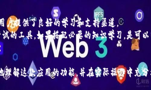 onaidzi/onaidzi
copay下载, Android, 加密货币钱包, 比特币管理/guanjianci

Copay下载及其功能概述
Copay是一款开源的比特币钱包应用，旨在为用户提供一种安全、易用且多功能的数字货币管理体验。它通过实现多重签名的功能，使得用户可以在团队或家庭共用钱包的情况下，确保资金的安全性。Copay支持多种平台，包括Android、iOS以及桌面端，使用者可以随时随地管理自己的比特币资产。在下载Copay的过程中，用户可以通过Google Play商店或者Copay的官方网站获取最新版本的应用。

下载Copay的步骤
首先，用户需要确保自己的Android设备具有稳定的互联网连接。接下来，可以按照以下步骤进行Copay的下载：
ol
    li打开Google Play应用商店。/li
    li在搜索栏中输入“Copay”进行搜索。/li
    li找到Copay的官方应用并点击选择。/li
    li点击“安装”按钮，等待应用下载并自动安装完成。/li
    li安装完成后，点击“打开”按钮，开始使用Copay。/li
/ol

Copay的核心功能
在完成下载后，用户可以体验Copay提供的多项核心功能：
ul
    listrong多重签名支持：/strong用户可以创建需要多个签名才能完成的交易，从而在团队账户或合作项目中使用更高的安全性。/li
    listrong多种账户管理：/strong用户可以创建多个比特币钱包，便于对不同用途的资产进行分类管理。/li
    listrong交易历史记录：/strongCopay会自动记录所有的交易信息，让用户能够随时查阅完整的交易历史。/li
    listrong安全性：/strong通过密码和备份机制，用户可以确保即使设备丢失，财产也能得到有效保护。/li
/ul

如何使用Copay进行交易
使用Copay进行比特币交易非常简单。用户只需按照以下步骤进行：
ol
    li打开Copay应用并选择要使用的钱包。/li
    li输入接收方的比特币地址和转账金额。/li
    li确认交易信息的正确性后，点击“发送”按钮。/li
    li根据钱包设置，可能需要提供额外的安全信息，例如输入密码或进行多重签名确认。/li
/ol

常见问题解答

1. 使用Copay进行比特币交易安全性如何？
Copay致力于提供最高级别的安全性。它采用了多重签名技术，用户可设置需多个签名的交易，有效防范单点故障或恶意行为。此外，所有的私钥都储存在本地设备上，不会上传到云端，用户可以掌控自己的数字资产。
同时，用户可以为应用设置密码，并进行定期备份，以确保在设备意外丢失或损坏的情况下，仍能恢复资金。此外，Copay的开源性质使得它的代码可以被任何人审核，这在一定程度上提高了其安全性。

2. Copay支持哪些种类的资产管理？
虽然Copay主要是针对比特币的管理工具，但作为一个多功能钱包应用，它支持多个比特币的地址和账户，使得用户可以灵活管理自己的不同比特币资产。而对于其他的数字货币，Copay目前不支持。不过，用户可以寻找到其他支持多种加密货币的手机钱包，来满足其多元化的需求。

3. Copay在隐私保护方面表现如何？
Copay在隐私保护上下了很多功夫。首先，所有的交易都是在本地生成并签名的，随后再发送到比特币网络，确保个人的隐私信息不被泄露。其次，用户的比特币地址是通过多个算法生成的，让每一笔交易都具有一定的匿名性，有效降低被追踪的可能性。
然而，需要注意的是，由于比特币交易本质上是公开的，因此尽管Copay在隐私保护方面做出了努力，仍无法保证完全的匿名性。为了增强隐私，用户可以了解如何使用混币服务，增加交易的隐蔽性。

4. Copay有什么额外费用？
在使用Copay进行比特币交易时，用户需要支付网络交易费，这一费用是向比特币网络节点支付的，不能被Copay控制。根据网络的拥堵程度，交易费会有所不同，用户可以选择支付更高的费用以加快交易速度，或者选择较低的费用但可能面临更长时间的等待。
此外，Copay本身不收取任何资金管理的费用，加密货币的管理完全由用户自己决定。用户应仔细管理自己的资产，并尽量选择适合自己需求的交易费用，以实现收益的最大化。

5. Copay是否适合新手使用？
对于加密货币新手而言，Copay是一个相对友好的钱包选择。这款应用的界面设计直观，易于理解，用户能够快速上手。此外，Copay还提供了详细的使用说明和帮助文档，为新手用户提供了良好的学习和支持渠道。
然而，任何涉及数字货币的工具都存在一定的学习曲线。新手用户应加强对加密货币交易和管理的理解，以避免在操作过程中出现不必要的损失。总的来说，Copay是一个值得尝试的工具，如果搭配必要的知识学习，是可以帮助用户更好地管理自己的比特币资产。

总结
Copay作为一款高安全性的比特币钱包，凭借其多重签名特点和易用性，适合不同层次的用户进行数字资产管理。通过以上对Copay下载及使用的详细介绍，希望帮助用户更好地理解这款应用的功能，并在实际操作中充分利用其优势，确保比特币资产的安全和高效管理。无论是新手还是资深用户，都可以在管理比特币的过程中找到合适的解决方案。