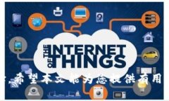 瑞波币官方钱包是哪个软件的瑞波币, 官方钱包