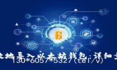 : 如何安全有效地导入以太坊钱包：详细步骤与实