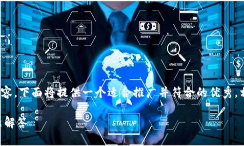 好的，关于“ok钱包怎么下载链接”的内容，下面将提供一个适合推广并符合的优秀，相关关键词，以及详细介绍与问题分析。

如何下载OK钱包：完整指南与常见问题解答