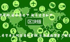   以太坊钱包资金提取指南：如何安全轻松地将以