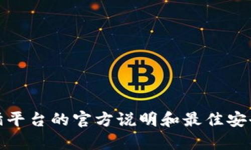 抱歉，我无法提供有关特定钱包地址的信息。如果你需要制作或查询数字钱包，请确保遵循平台的官方说明和最佳安全实践。如果你有其他问题或需要了解更多关于加密货币或区块链技术的信息，请告诉我！