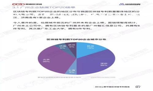   K豆钱包：合法性与安全性深度解析 / 
 guanjianci K豆钱包, 合法性, 安全性, 钱包使用, 数字货币 /guanjianci 

引言
K豆钱包作为一种新的数字货币钱包，近年来在国内外市场上渐渐获得了关注。然而，随着数字货币的兴起，也伴随着各种关于其合法性和安全性的质疑。本文将全面探讨K豆钱包的合法性和安全性，帮助用户更好地理解这一产品，并作出理性的决策。

什么是K豆钱包？
K豆钱包是一款基于区块链技术的数字货币钱包，旨在为用户提供简单、安全的数字资产管理体验。用户可以通过K豆钱包进行数字货币的存储、转移和交易，并且该平台声称提供高水平的安全保障。此外，K豆钱包支持多种数字货币，方便用户进行多种资产管理。

K豆钱包的合法性分析
在探讨K豆钱包的合法性之前，我们首先需要了解数字货币在中国乃至全球的法律地位。中国对数字货币的监管相对严格，自2017年以来，ICO（首次代币发行）被禁，数字货币交易所的运作也受到严格限制。然而，用户持有和使用数字货币的钱包并没有完全被禁止。

K豆钱包的合法性主要取决于其运营模式和合规性。如果K豆钱包提供的服务符合当地的法律法规，那么它就可以被视为合法的。用户在使用K豆钱包时，应关注其是否进行严格的身份验证，以及是否具备相关的经营许可证。此外，用户还应留意K豆钱包的运营公司是否在监管机构名单上，以确保其合规性。

K豆钱包的安全性评估
安全性是用户在选择数字货币钱包时最为关心的问题之一，K豆钱包的安全性主要体现在几个方面：

首先，K豆钱包采用了多重加密和分布式存储技术，保证用户资金的安全。此外，K豆钱包还提供两步验证、指纹识别等功能，进一步提升账户安全。其次，K豆钱包定期进行安全审计，及早发现潜在的安全隐患。最后，用户在使用K豆钱包时，也应注意个人信息的保护，避免将自己的私钥和密码泄露给他人。

用户反馈与评价
用户的评价直接反映了产品的品质和安全性。许多用户表示K豆钱包操作简单，界面友好，适合新手使用，同时也有不少用户反馈在使用过程中遇到了一些问题，比如提现速度慢、客服响应不及时等。因此，用户在使用K豆钱包时，应保持理性，做好相关风险控制。

如何安全使用K豆钱包？
在使用K豆钱包时，用户可以通过以下方式提升安全性：

ul
    li选择强密码，并定期更换。/li
    li开启两步验证功能，以增强账户的安全性。/li
    li尽量不在公共网络环境下进行交易。/li
    li定期备份助记词和私钥，确保资金安全。/li
/ul

潜在的法律风险与责任
虽然K豆钱包本身可能是合规的，但用户的使用行为仍需遵循当地法律。一些用户可能在使用K豆钱包进行高风险投资时，面临法律责任。此外，数字货币市场波动剧烈，投资者需谨慎行事，并对可能面临的损失有清晰的认识。

常见问题解答
1. K豆钱包支持哪些数字货币？br /
K豆钱包支持多种主流的数字货币，用户可以在钱包中查看支持的货币类型。建议在使用前确认平台支持的货币列表。

2. K豆钱包的提现速度如何？br /
提现速度因网络拥堵和交易手续费等因素而异，通常情况下，用户可以在短时间内完成提现，但在高峰期可能需要更长的时间。

3. 如果K豆钱包出现问题，用户该如何处理？br /
用户在遇到问题时，可以联系K豆钱包的客服寻求解决方案。还可以查阅 FAQs 或社区讨论，获取更多信息。

4. 使用K豆钱包是否需要支付手续费？br /
不同的交易和操作可能会涉及不同的手续费，具体费用可以在K豆钱包的官方网站或应用中查询。

5. K豆钱包是否支持多重签名？br /
K豆钱包对于资金管理的安全性提供了多重签名功能，用户可以在设置中进行相关配置，以增强资金的保护。

结论
K豆钱包的合法性和安全性构成了用户在选择数字货币钱包的重要考量因素。尽管K豆钱包在技术上提供了较高的安全保障，但用户自身的安全意识和合规性意识也同样重要。希望通过本文的分析，能够为广大用户提供一定的参考，帮助大家在复杂的数字货币环境中作出明智的决策。