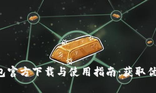 2023年K豆Pay钱包官方下载与使用指南：获取优惠与便捷支付体验