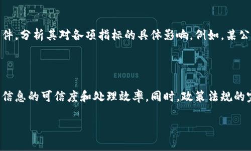 区块链增信手段是指利用区块链技术的特性，提升交易或信息的可信度和透明度的各种方法和机制。区块链技术的核心在于去中心化、不可篡改、透明性和智能合约等特点，这些特征为各类应用场景提供了增信的基础。

以下是区块链增信手段的一些主要内容：

### 1. 去中心化信任

区块链没有中央机构来管理数据，所有的数据记录都是由网络中的每个节点共同承担。这样一来，任何单一的节点都无法控制或更改数据，这种去中心化的特性有效减少了信任的集中化问题。

### 2. 不可篡改性

区块链的数据一旦被写入，就很难被修改或删除。这一特性保证了历史交易记录的真实性和一致性，提高了数据的可信度。

### 3. 透明性

区块链网络中的每一笔交易都可以被所有参与者查看，这种透明性使得所有的交易都能被验证，降低了欺诈的可能性。

### 4. 智能合约

智能合约是一种自动执行的协议，能够在满足特定条件时自动执行交易。这种方式减少了人为因素，并可以在合同条款中设定增信机制，确保各方遵守协议。

### 5. 数据加密

区块链技术使用加密技术保护数据，确保只有授权的用户才能访问特定信息，进一步增强了信任。

### 6. 去信任化的审计

借助区块链技术，可以实现实时审计，审计人员可以随时查看交易记录，从而提高财务透明度和合规性。

### 7. 可追溯性

区块链中的每一笔交易都可以被追溯，这种可追溯性在供应链、金融等行业尤为重要，可以帮助企业查找问题来源。

### 8. 社区共识机制

区块链网络中的共识机制确保了网络中所有节点在交易记录上的一致性，使得信息的可信度得到了进一步的提升。

### 9. 应用场景

区块链增信手段在多个领域都有应用，包括金融服务、供应链管理、数字身份验证等。这些场景利用区块链的增信优势，提供更安全、透明的服务。

### 相关问题分析

#### 1. 区块链如何提升信任度？

区块链技术通过其去中心化和不可篡改的特性，使得各方在进行交易或信息共享时，无需依赖中心化的机构，这大大增强了信任度。而且，交易记录是公开的且可被追溯，任何人都可以通过查看区块链上的交易记录来验证信息的真实性。这种机制的优势在于，它降低了欺诈的风险，并鼓励各方参与透明的交易。

#### 2. 智能合约在增信中的作用是什么？

智能合约是一种能够自动执行合约条款的程序，确保合约条件一经满足便会自动执行，而不需人工干预。这种特性对于增信来说极为重要，因为它消除了人为失误和欺诈行为的可能性。智能合约还能确保所有参与方在信息披露和责任承担上是对等的，从而增强了对交易的信任。

#### 3. 区块链技术如何在供应链管理中应用增信手段？

在供应链管理中，区块链可以提供每一步的可追溯性，确保所有商品的来源和流转都是透明的。通过将产品信息记录在区块链上，各方（包括生产商、分销商、零售商和消费者）都可以实时获取信息。这种透明度不仅提高了供应链的效率，也增强了消费者对产品的信任，尤其是在食品和药品行业中，确保产品安全和质量是至关重要的。

#### 4. 区块链增信的效果如何评估？

评估区块链增信效果的标准可以包括交易透明度、审计效率、欺诈事件的发生率、用户信任度等指标。可以通过对比实施区块链前后的数据和事件，分析其对各项指标的具体影响。例如，某公司在实施区块链后，审计时间减少了50%，而欺诈事件减少了80%；这些数据都可以直接反映区块链增信的效果。

#### 5. 区块链未来在增信领域的发展趋势是什么？

区块链未来在增信领域的发展趋势将是更加多元化和智能化。随着技术的不断进步，区块链将与人工智能、物联网等新兴技术结合，进一步提升信息的可信度和处理效率。同时，政策法规的完善也会推动区块链应用的普及，更多行业将借助区块链技术增强信任机制，推动信用经济的发展。

以上就是围绕“区块链增信手段”的详细介绍以及相关问题的讨论。希望对你理解区块链增信的概念和应用有所帮助。