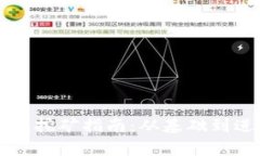 以太坊钱包挖矿指南：从基础到进阶全解析