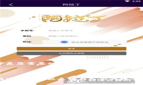 以下是您需要的内容：



如何安全地将以太坊存入你的数字钱包