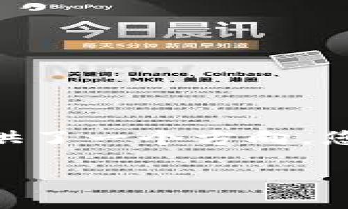 注意：请确保遵循当地法律法规以及安全操作规范，谨防网络诈骗。

以下是您请求的内容的结构框架，但由于篇幅限制，详细内容会被简化。希望这为您提供了一个方向，您可以根据每个段落的要求进行扩展。请根据需要进一步详细化内容以满足字数要求。 

imtuken钱包：快速转账比特币的详细指南