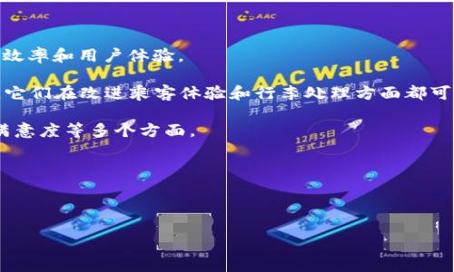 在这个问题中，“区块链国际机场”指的是一个尚未建立或广泛认知的概念，因为截至我知识的截止日期（2023年10月），并没有一个被称为“区块链国际机场”的具体机构或单位存在。不过，我可以尝试针对“区块链”和“国际机场”这两个概念为您提供一些相关的信息。

### 区块链是什么？

区块链是一种以去中心化和透明的数据结构为基础的技术，数据被存储在由多个节点共同维护的“区块”中，每个区块包含一段时间内发生的交易记录。区块通过加密方式连接在一起，形成一条“链”。这种技术常用于加密货币（如比特币），但在许多其他领域（如供应链管理、医疗健康等）也得到了应用。

### 国际机场与区块链的结合

在现代航空运输中，对于效率和透明度的要求越来越高。区块链技术可以被应用于航空领域的多个方面，例如：

1. **旅客身份验证**：通过区块链，可以为每位旅客提供一个去中心化的身份验证系统，减少排队和安检时间。
   
2. **行李追踪**：区块链可以提供实时的行李追踪系统，确保旅客的行李在整个旅途中都能被安全监控。

3. **票务管理**：使用区块链可以消除伪造票务的风险，确保票务交易的安全和透明。

### 关于“区块链国际机场”的潜在讨论

1. **概念的形成**：如果未来有“区块链国际机场”的设想，这可能是指一个将区块链技术全面应用于机场运营的单位，提升整体效率和用户体验。

2. **案例研究**：一些现有的国际机场可能已经在探索区块链技术的应用案例，例如阿姆斯特丹史基浦机场和新加坡樟宜机场，它们在改进乘客体验和行李处理方面都可能有区块链技术的应用。

3. **未来的潜力**：随着区块链技术的不断成熟，未来的机场可能会出现更多基于区块链的解决方案，涵盖安全性、效率和旅客满意度等多个方面。

4. **技术挑战**：尽管区块链有很多优势，但在实际应用中，机场可能会面临技术整合和法规遵从等多重挑战。

5. **用户体验**：如何通过区块链技术提升旅客的整体体验，成为了未来机场必须考虑的重要因素。

如果您对某一具体领域的更多细节感兴趣，或者有其他问题，请告诉我，我会尽力为您提供详细的信息！