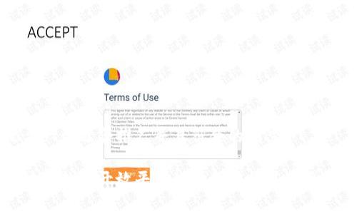 思考一个适合推广并且符合的优秀

区块链数据开放平台的全面解析与应用前景