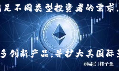 OKEx 是一个全球领先的数字资产交易平台，成立于2014年，总部设在马耳他，提供多种数字货币的交易服务。OKEx 提供现货交易、期货交易、期权交易等多种金融服务，目标是为全球用户提供安全、便捷、高效的数字资产交易体验。

### OKEx 的主要特点

1. **多种交易选择**：OKEx 提供现货交易和衍生品交易，包括永续合约和期货合约。用户可以依据自己的风险承受能力选择不同类型的交易。

2. **丰富的货币对**：平台支持多种主流加密货币，以及一些新兴币种，用户可以随时交易。

3. **安全性**：OKEx 在安全性上投入了大量资源，采用了多重安全措施，包括冷钱包储存、两步验证等，以保护用户的资金安全。

4. **便捷的用户体验**：平台界面友好，支持多种语言，用户可以方便地进行各种交易操作。

5. **全球化服务**：OKEx 在多个国家和地区设有分支机构，为全球用户提供服务，支持多种法币入金方式。

### OKEx 的作用与影响

OKEx 在加密货币生态系统中扮演着重要角色。作为一个交易平台，它不仅为用户提供交易的场所，还促进了数字货币的流通和价格发现。通过提供期货和其他衍生品，OKEx 还为投资者提供了风险对冲的工具。

### 发展历程

自成立以来，OKEx 不断发展壮大，逐渐成为行业内的重要参与者。平台通过不断推出新功能和服务，满足不同类型投资者的需求，增强了自身的市场竞争力。

### 未来展望

随着区块链技术的不断发展，数字货币市场也在不断演变。OKEx 作为行业领军者，预计将继续推出更多创新产品，并扩大其国际影响力，为全球用户提供更好的服务。