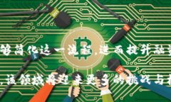 区块链与电子保函的结合：开创信任新局面jiao