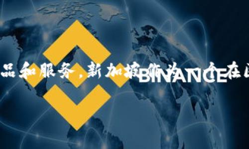 Tokenim是由新加坡的一家公司创建的，专注于区块链技术以及加密货币的相关产品和服务。新加坡作为一个在区块链和金融科技行业中具有重要地位的国家，吸引了许多相关企业的成立和发展。

如果您需要更深入的信息或者具体的内容，请告知我！