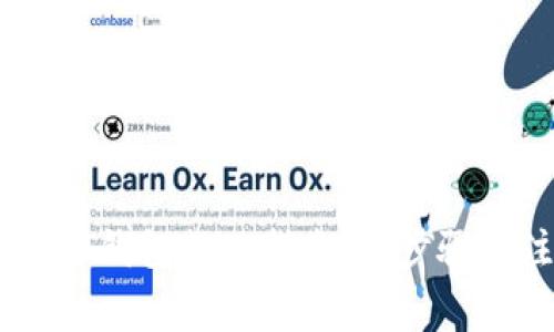 小金库USDT钱包提现指南：的步骤与注意事项