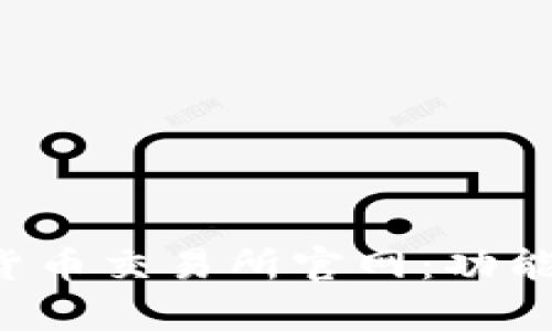 全面解析数字货币交易所官网：功能、优势与安全性