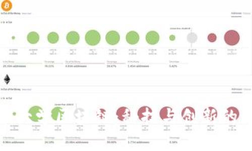 清华大学区块链：科技与创新的先锋