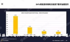 区块链的前期工作详解：搭建与规划未来的基础
